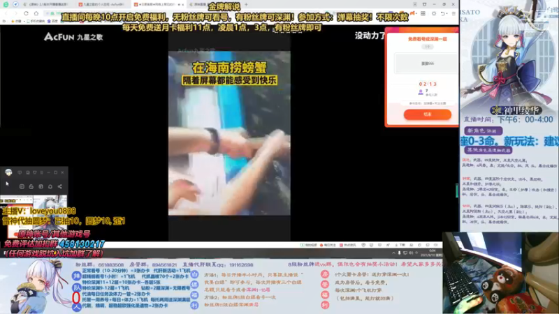 【2021-09-10 00点场】西红柿淡炒蛋：每晚10点免费深渊看号！