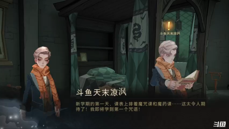 【2021-09-09 09点场】天末凉沨：哈利波特魔法觉醒来了