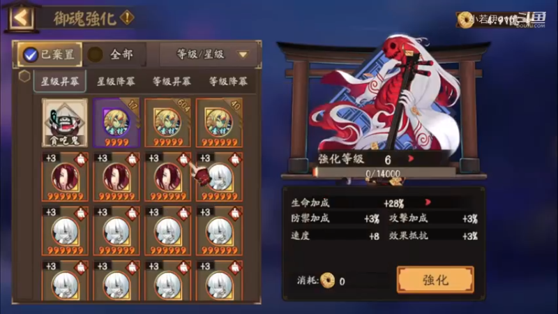 【阴阳师】老板让直播，天啊出超多好东西，快上车了！ (202109060)