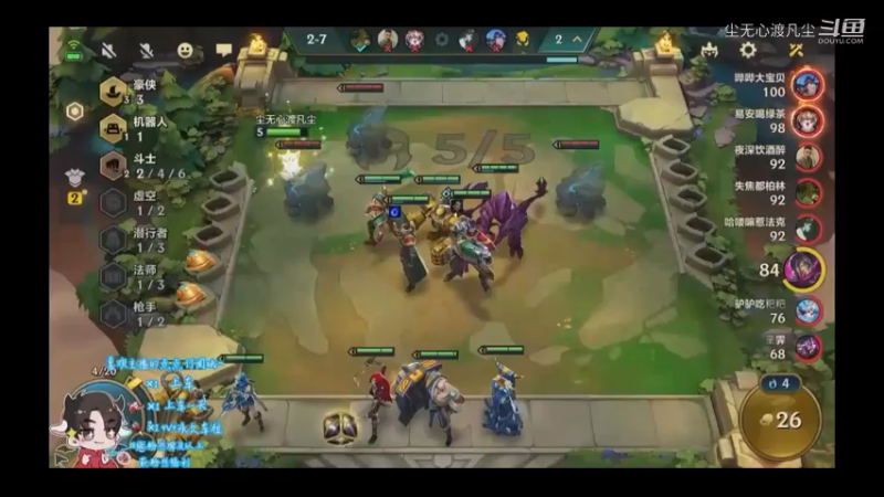 9月9游戏直播回放【尘无心】片段 (112)