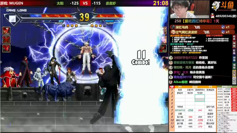 【2021-09-09 23点场】那日的风：【MUGEN】第一次直播, 求关注