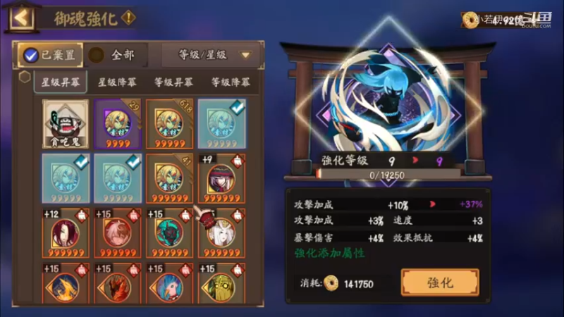 【阴阳师】老板让直播，天啊出超多好东西，快上车了！ (202109056)