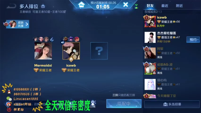 【2021-09-09 23点场】sViper丶阿灿：阿灿：荣耀上个101