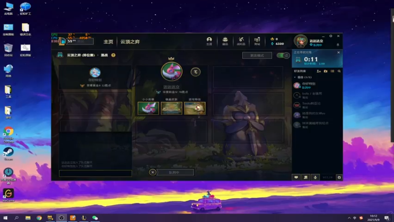 【2021-09-09 10点场】达达达达立立：【日常战神白天云顶夜晚PUBG】