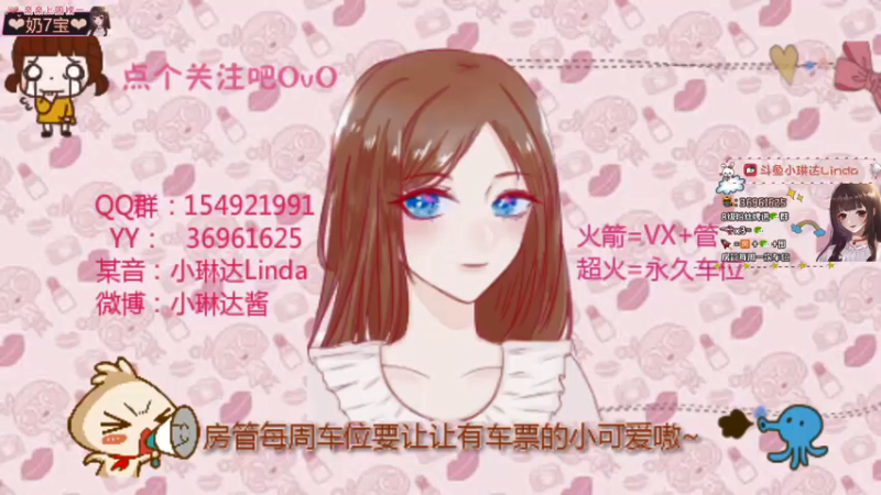 【2021-09-09 20点场】小琳达Linda：小琳达:重生之我是女主播❤