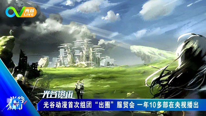 第六十一周光谷新闻周五版 0910