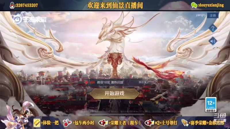 【2021-09-10 19点场】仙景丶MY：国服露娜高质量带粉，输三把重新计时