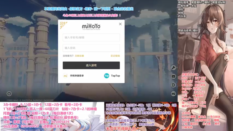 【2021-09-10 12点场】无忧呐丶：9.12趣味活动赢周边.深渊看号.啥都肝