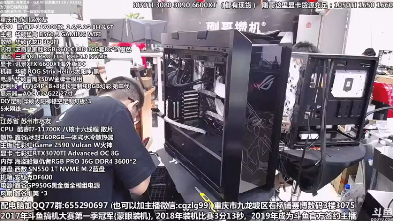 【2021-09-10 16点场】重庆刚哥金牌装机店：一探11代酷睿的真香座驾 652458