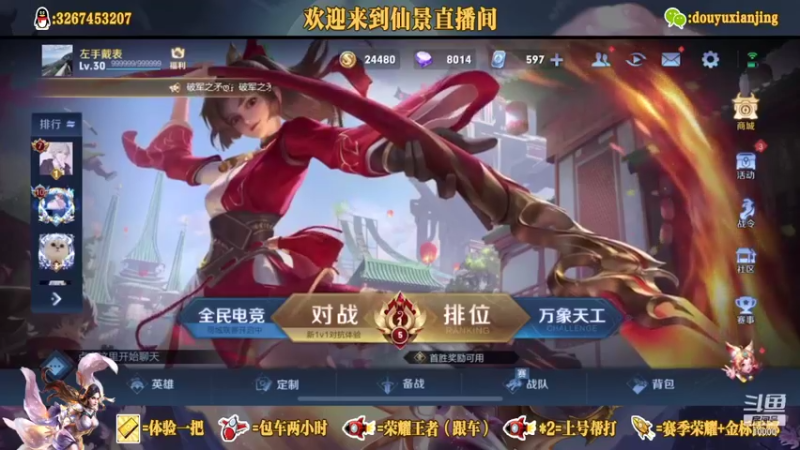 【2021-09-10 13点场】仙景丶MY：国服露娜高质量带粉，输三把重新计时