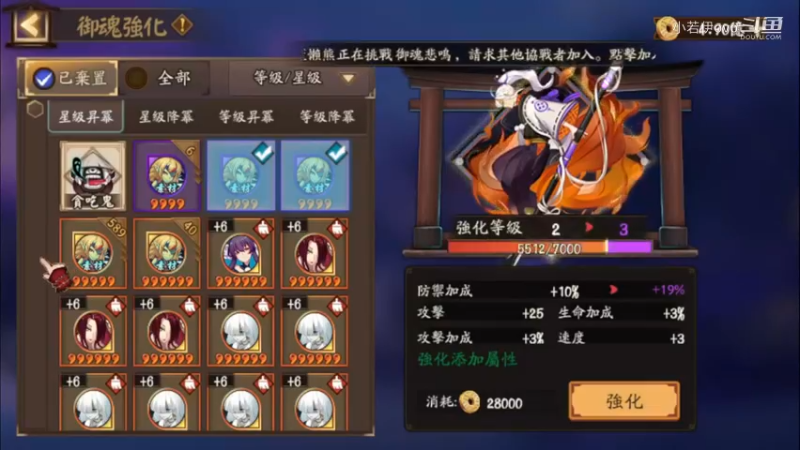 【阴阳师】老板让直播，天啊出超多好东西，快上车了！ (202109063)