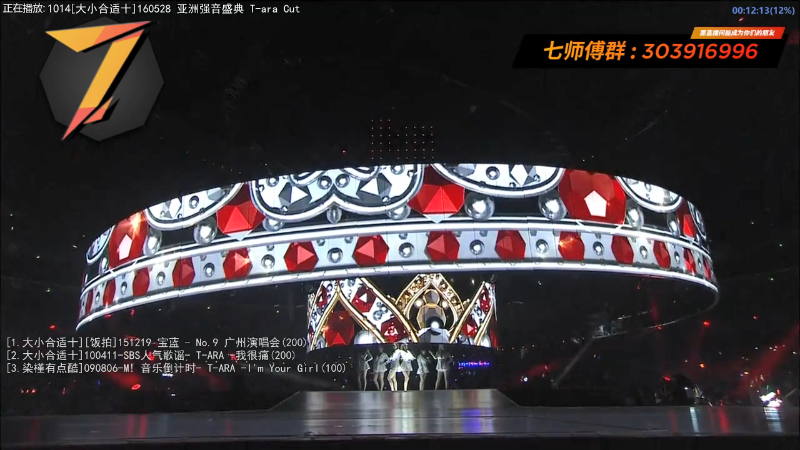 我在斗鱼看7师傅直播一起看