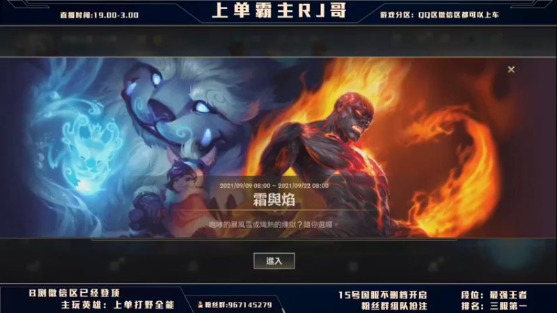 【2021-09-09 19点场】心星丶RJ哥：王者上单教学 细节拉满