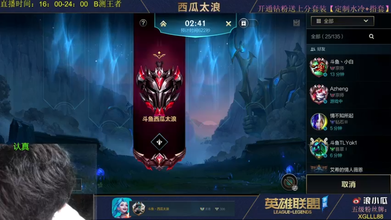 【2021-09-10 01点场】西瓜太浪xx：【快乐王者局】中单法王show