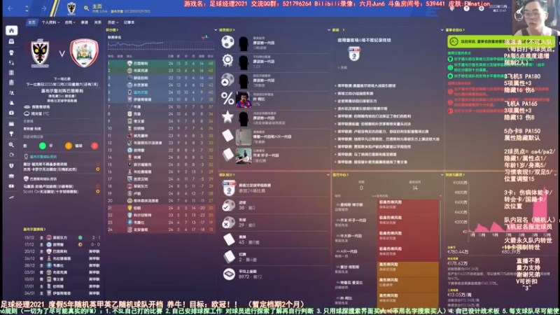 【2021-09-10 09点场】六月Jun6：六月：英甲温布尔登 度假5年随机人档