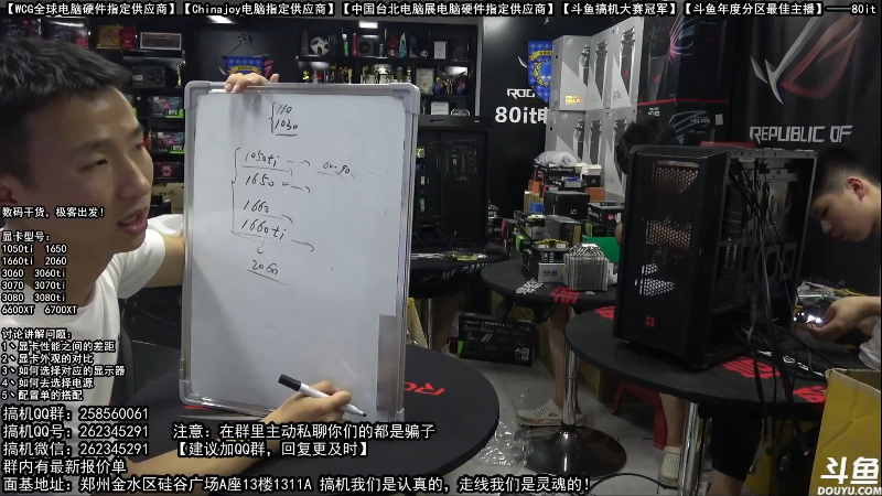 【数码科技】80it电脑网的精彩时刻 20210910 08点场