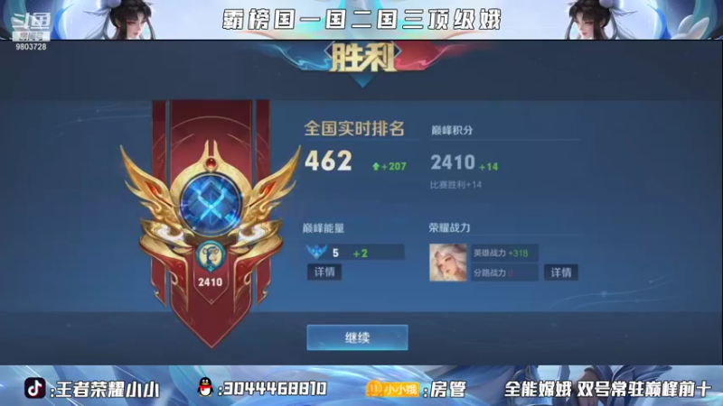 【2021-09-07 20点场】小小娥1：双国服嫦娥冲前十！