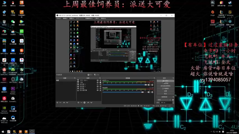【2021-09-09 19点场】凡尘丶墨染：没有比我还能跑的迦南了～