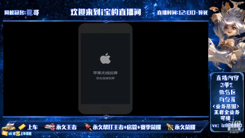 【2021-09-09 12点场】iruke：王者以下免费上车 418818