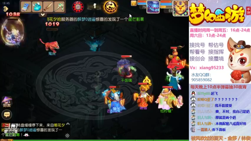 【2021-09-09 18点场】项95：专业帮找号~估号~蜃境~剑会~指挥