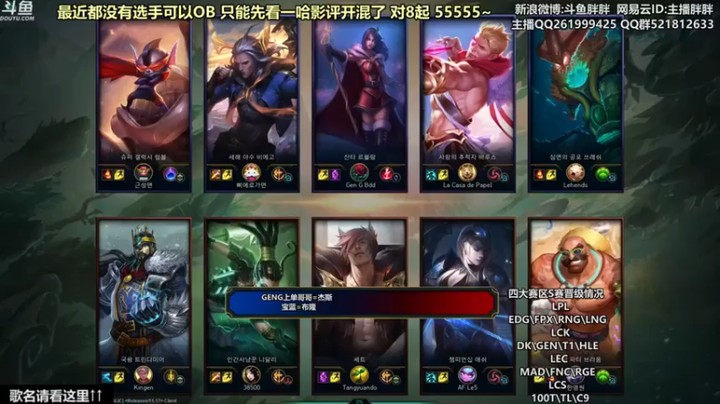 【胖胖灬】BDD VS DRX上单