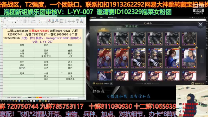 【2021-09-10 16点场】我就是泡菜：晚上没事儿聊聊配将，聊聊天