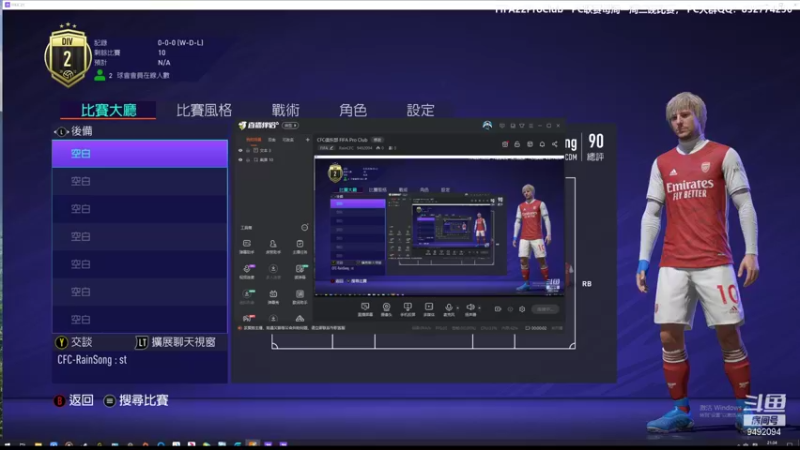 【2021-09-09 21点场】RainCFC：CFC俱乐部 FIFA Pro Club