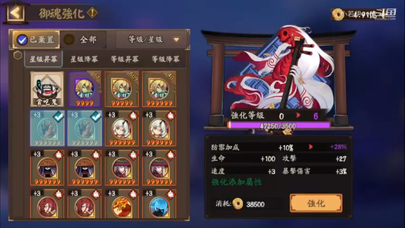 【阴阳师】老板让直播，天啊出超多好东西，快上车了！ (202109058)