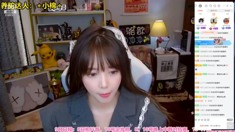 【2021-09-10 18点场】骆歆冲冲冲：骆歆：双倍亲密度啦！7点出战！