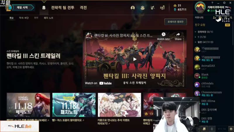 【2021-09-10 18点场】HLE直播Deft：HLE Deft 直播