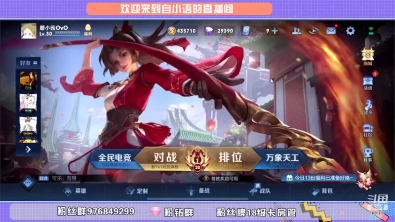 【2021-09-10 12点场】自小语：和慢慢五排