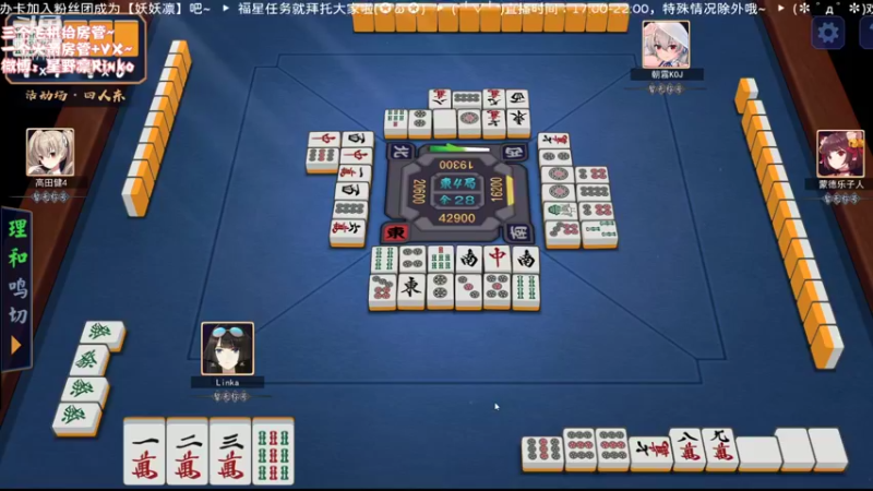 【2021-09-09 19点场】星野凛丶：天才麻将少女！o(*￣︶￣*)o！