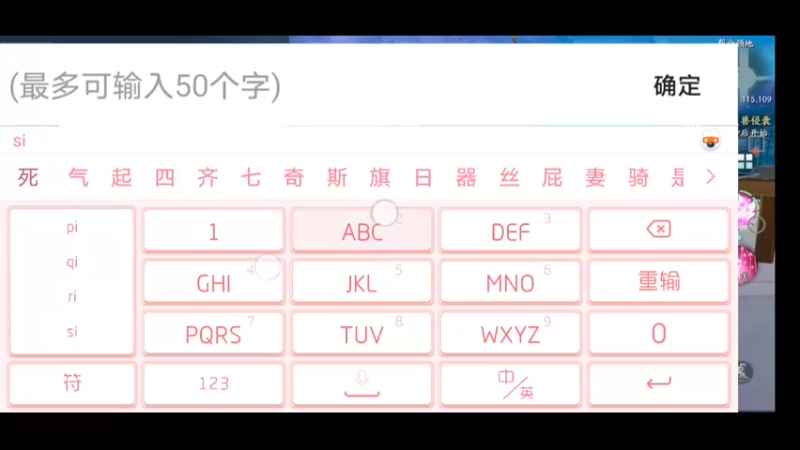 3幻世九歌内测试玩—听着主播小姐姐吹水一边帮会烤火答题，小姐姐太搞笑了