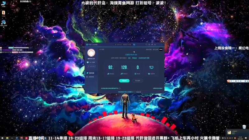 【2021-09-09 21点场】MrBB大波：晚上八点半来！