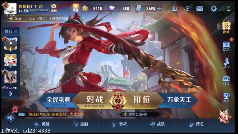 【2021-09-10 10点场】国服老狐狸：国服妲己：进来学技术了
