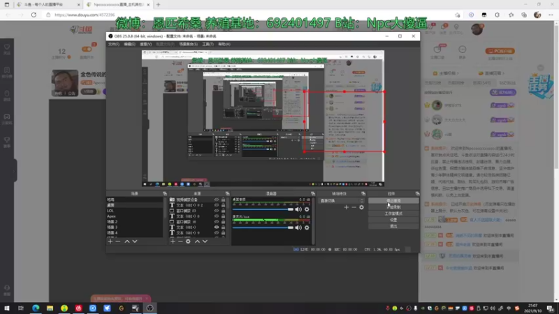【2021-09-10 21点场】Npccccccccccccc：金色传说的直播间