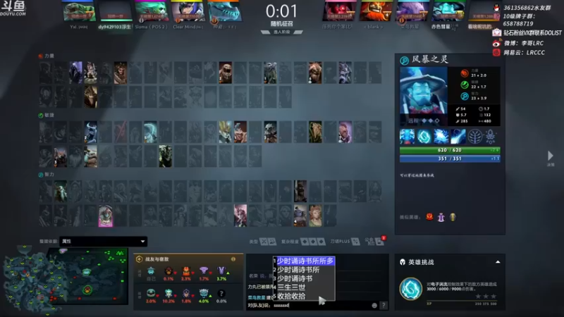 李哥Lrc：15-1风暴之灵，杀疯了的李哥谁也拦不住