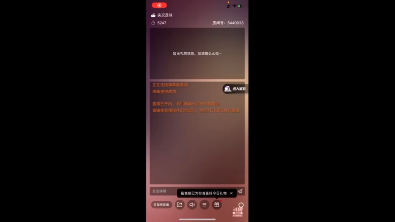 【2021-09-09 21点场】托托小可爱呀：活在越位线上的男人因扎吉