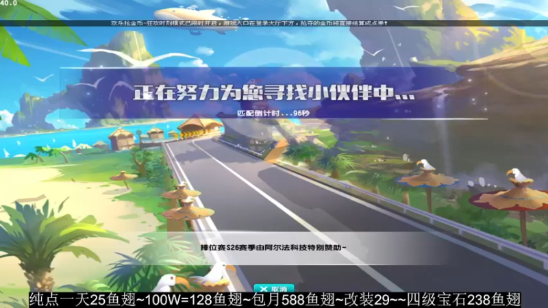 【2021-09-10 18点场】紫阳阿楠丶：排位大师~纯点~改装宝石