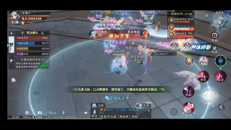 仙侠手游幻世九歌内测—第一次跨服攻城战12