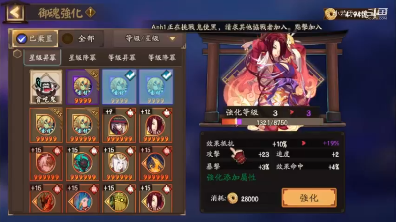 【阴阳师】老板让直播，天啊出超多好东西，快上车了！ (202109051)