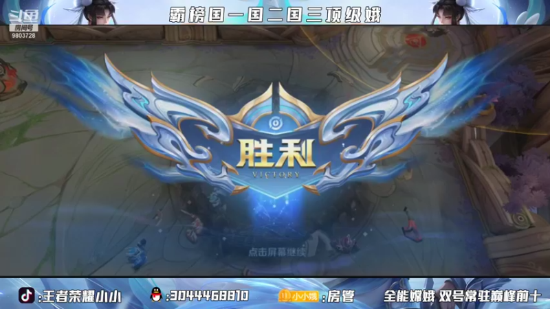 【2021-09-09 22点场】小小娥1：双国服嫦娥低分教学 学到就闭眼上分！