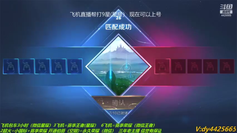 【2021-09-10 21点场】砥砺前行丶飞扬：五万场鲁班王 速上荣耀