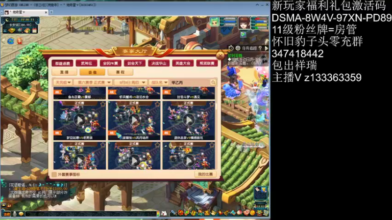 【2021-09-09 22点场】梦幻你波哥：暴力三功剑会天下