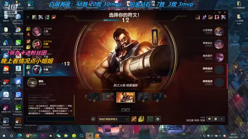 【2021-09-09 20点场】是小柯柯吖：你的专属打野已上线！