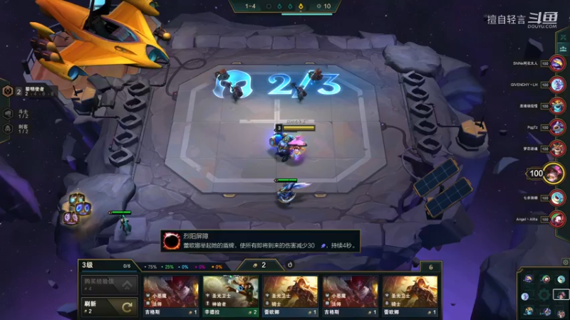 云顶之弈