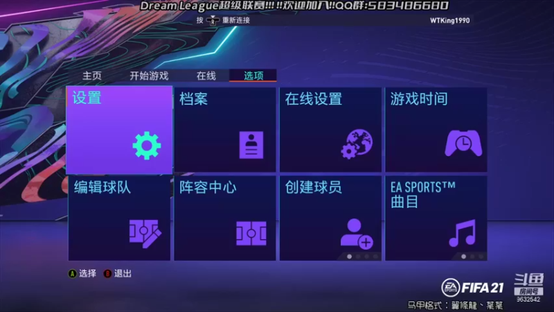 【2021-09-09 21点场】天翼前锋：Dream World Cup世界杯赛