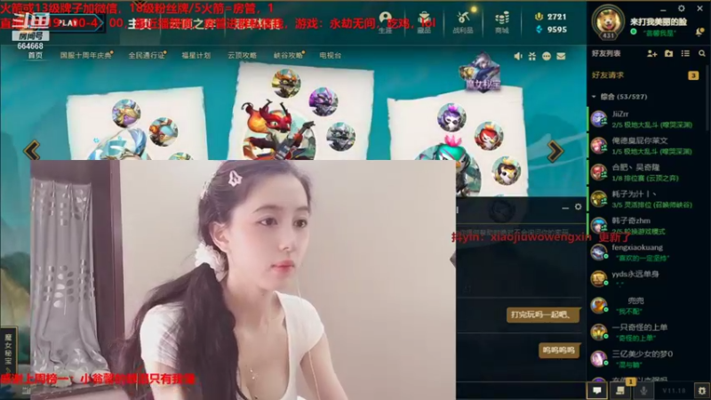 【2021-09-10 00点场】小酒窝翁馨：好好健身，好好生活