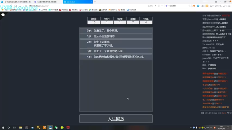 【2021-09-10 02点场】摇摇摇摇光：癫疯赛来了~！！！！！！！！！！