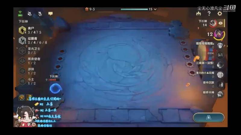 9月9游戏直播回放【尘无心】片段 (240)